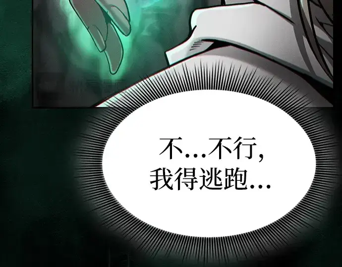 漫画《皇家学院的天才剑豪》第28话第33张图