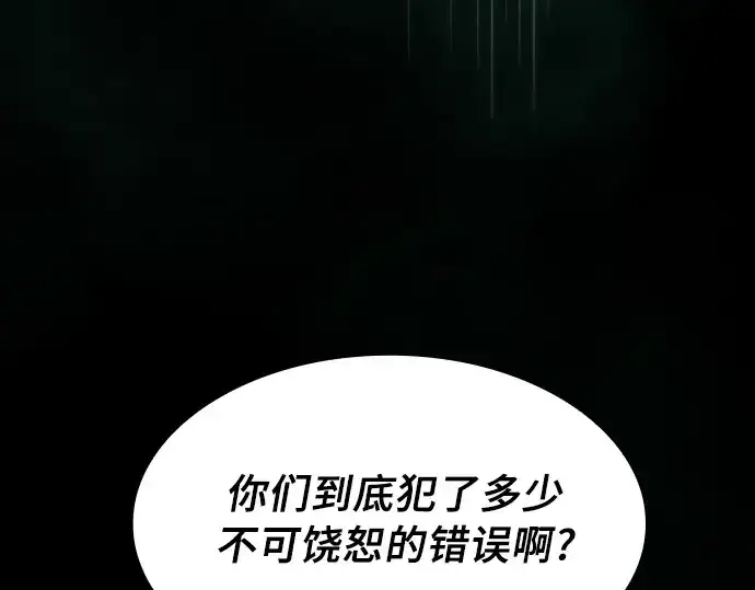 漫画《皇家学院的天才剑豪》第28话第37张图