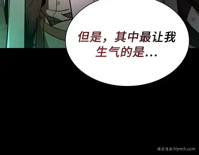 漫画《皇家学院的天才剑豪》第28话第40张图