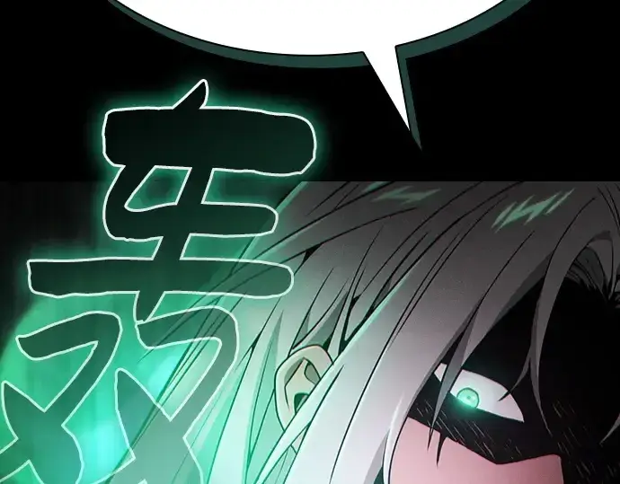 漫画《皇家学院的天才剑豪》第28话第42张图