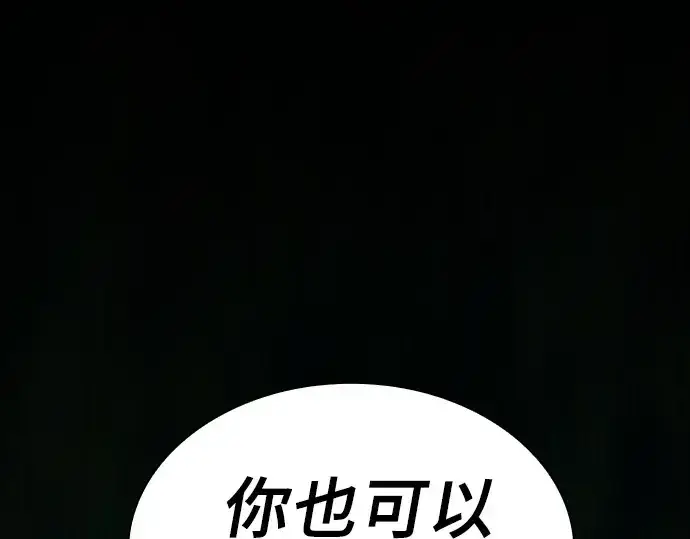 漫画《皇家学院的天才剑豪》第28话第46张图