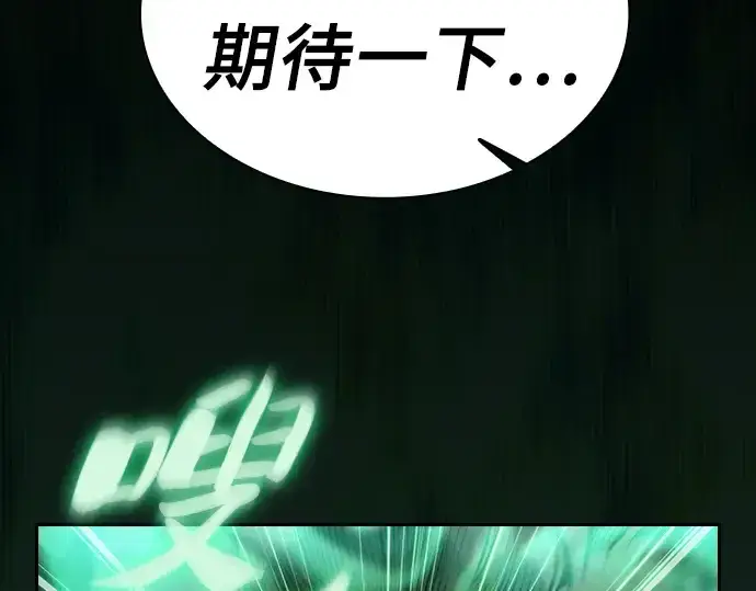 漫画《皇家学院的天才剑豪》第28话第47张图