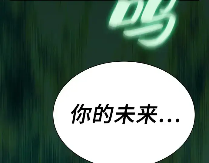 漫画《皇家学院的天才剑豪》第28话第49张图