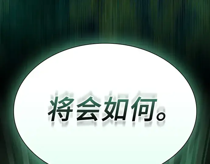 漫画《皇家学院的天才剑豪》第28话第51张图