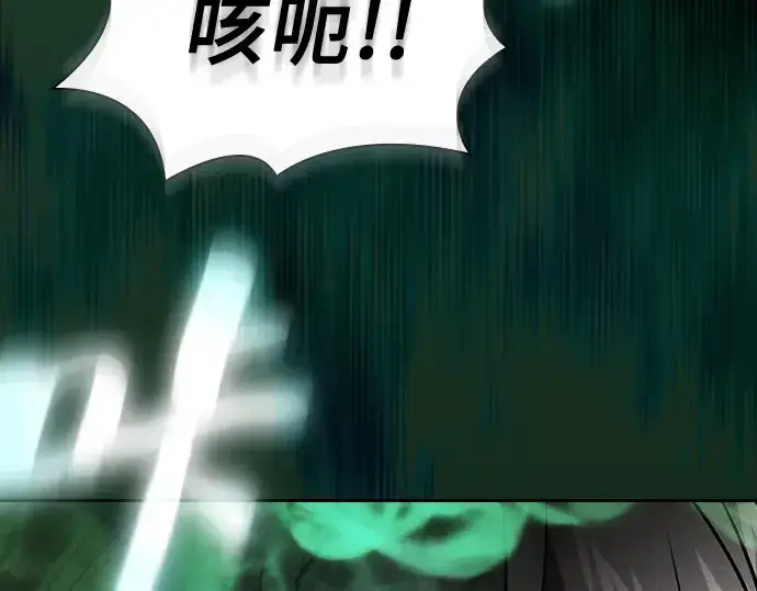 漫画《皇家学院的天才剑豪》第28话第60张图