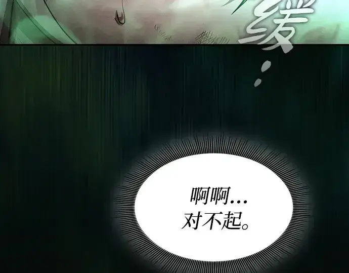 漫画《皇家学院的天才剑豪》第28话第62张图