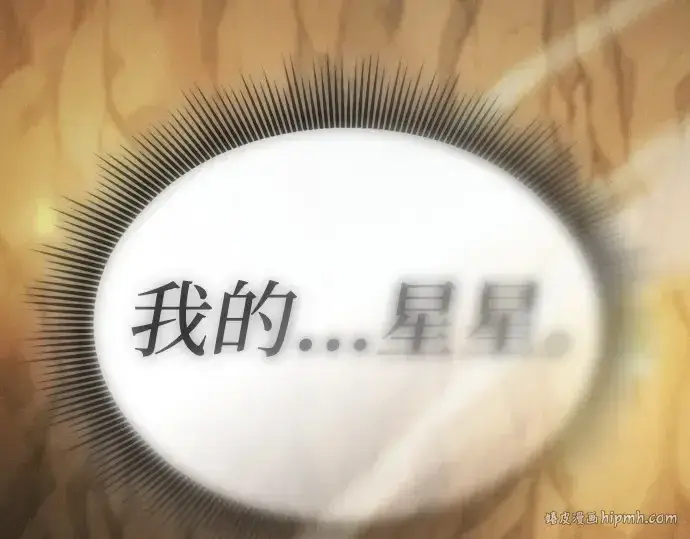 漫画《皇家学院的天才剑豪》第28话第64张图
