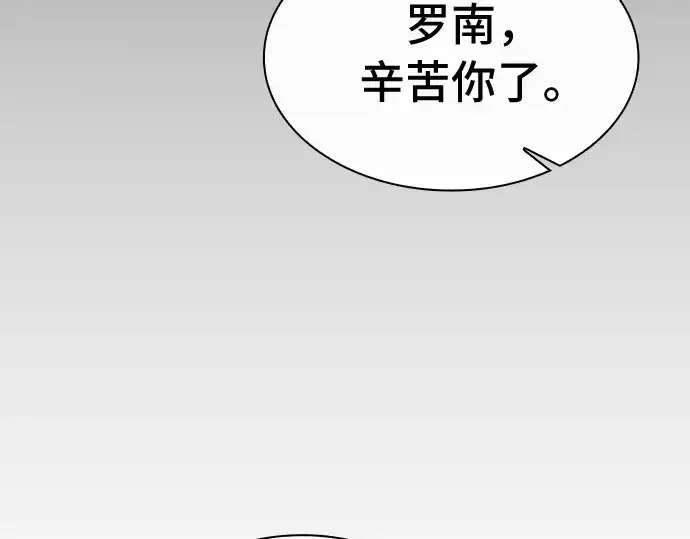 漫画《皇家学院的天才剑豪》第28话第71张图