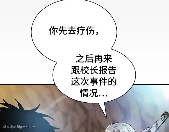 漫画《皇家学院的天才剑豪》第28话第72张图
