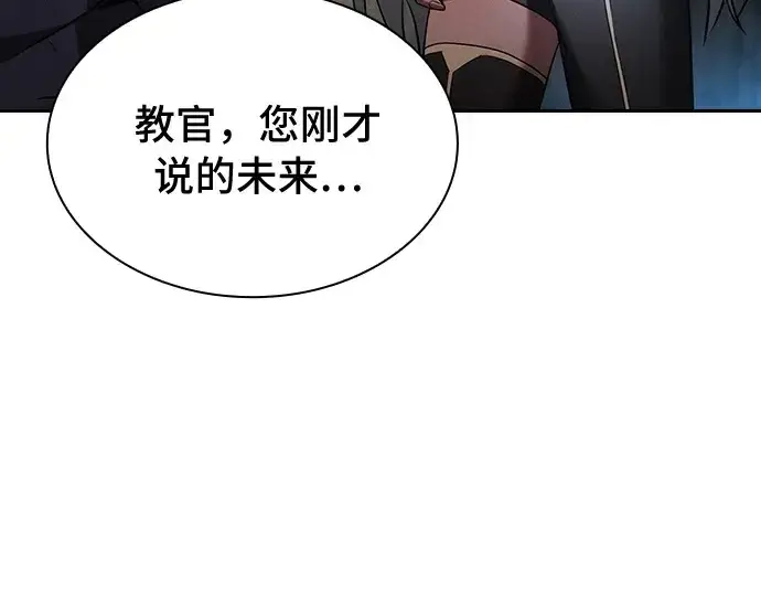 漫画《皇家学院的天才剑豪》第28话第74张图
