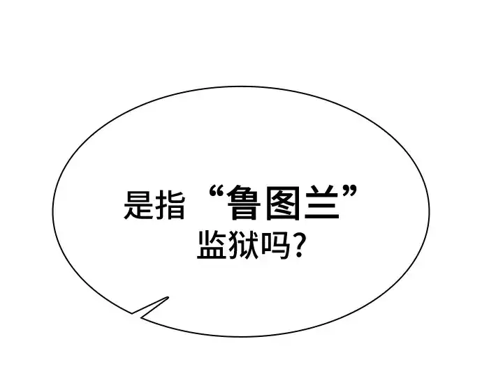 漫画《皇家学院的天才剑豪》第28话第76张图