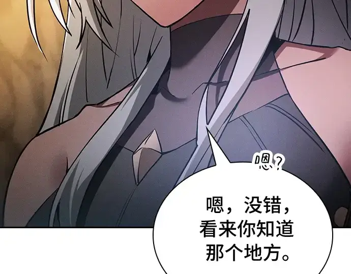 漫画《皇家学院的天才剑豪》第28话第78张图