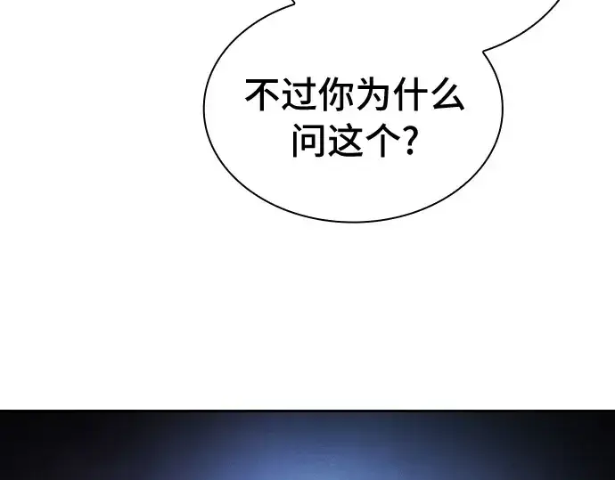 漫画《皇家学院的天才剑豪》第28话第79张图