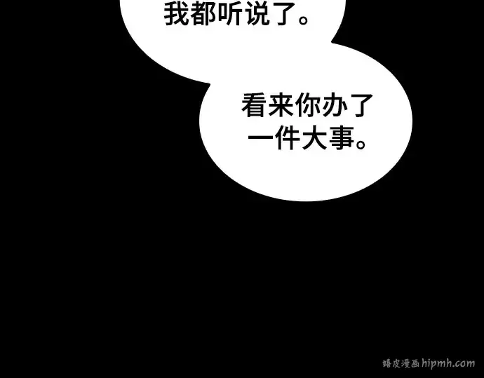漫画《皇家学院的天才剑豪》第28话第8张图
