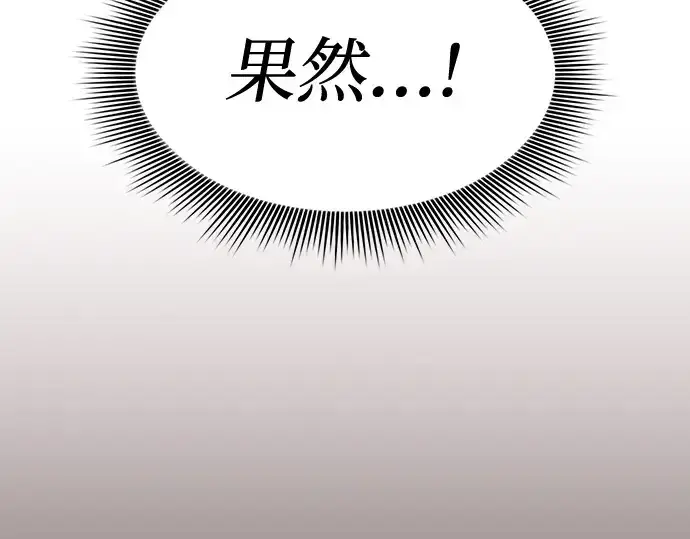 漫画《皇家学院的天才剑豪》第28话第82张图