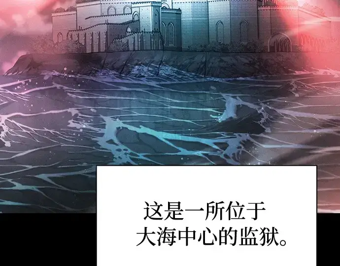 漫画《皇家学院的天才剑豪》第28话第87张图