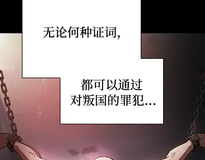 漫画《皇家学院的天才剑豪》第28话第89张图