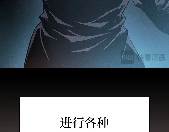 漫画《皇家学院的天才剑豪》第28话第92张图
