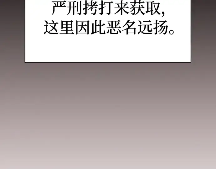 漫画《皇家学院的天才剑豪》第28话第93张图