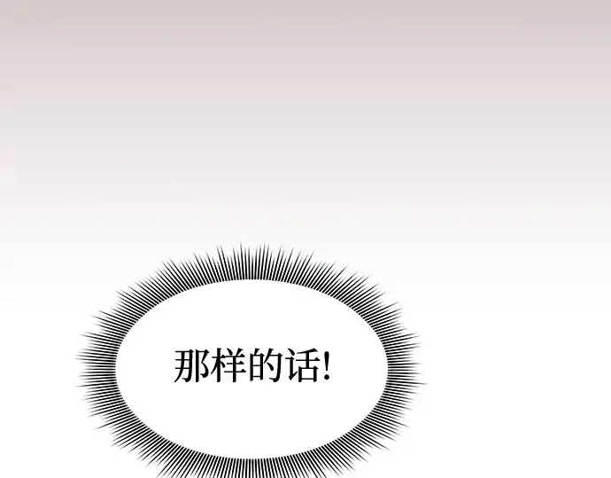 漫画《皇家学院的天才剑豪》第28话第94张图