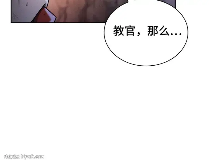 漫画《皇家学院的天才剑豪》第28话第96张图