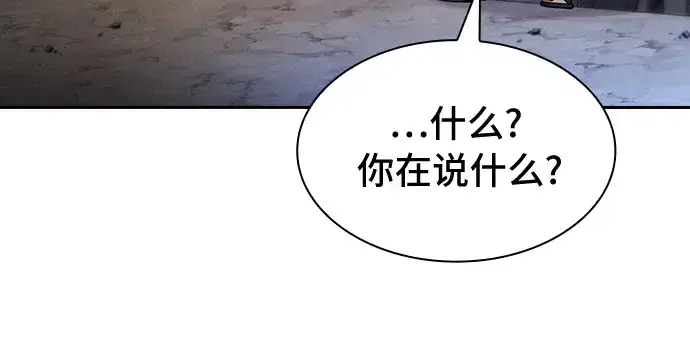 漫画《皇家学院的天才剑豪》第28话第99张图