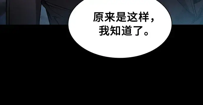 漫画《皇家学院的天才剑豪》第29话第101张图