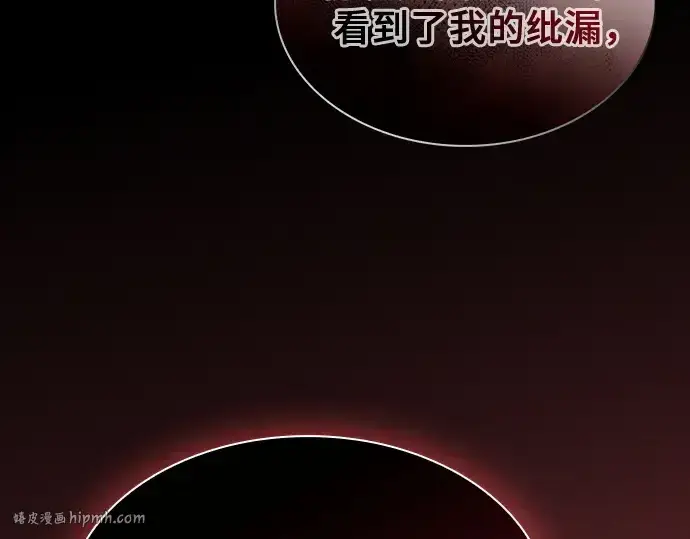 漫画《皇家学院的天才剑豪》第29话第104张图