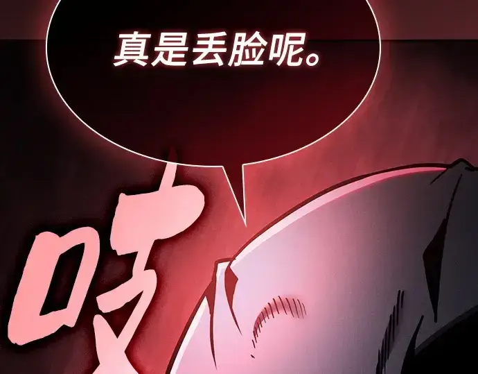 漫画《皇家学院的天才剑豪》第29话第105张图