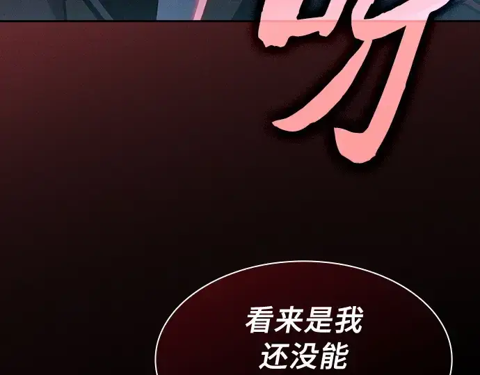 漫画《皇家学院的天才剑豪》第29话第108张图