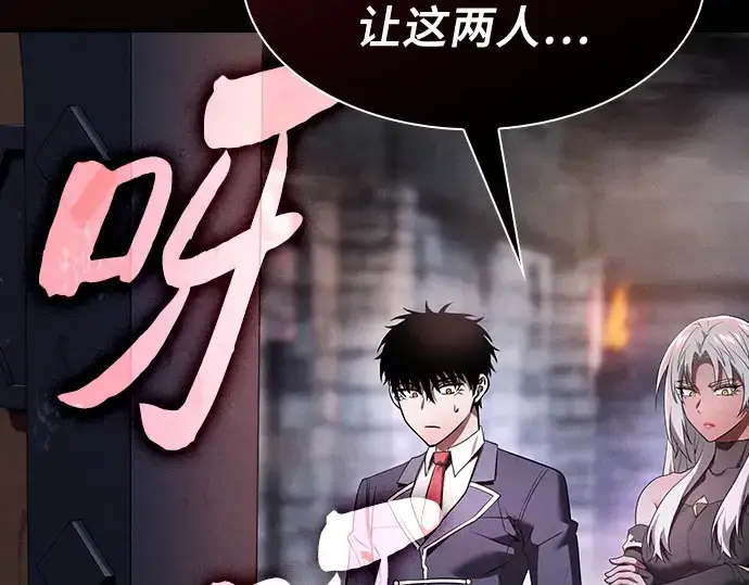 漫画《皇家学院的天才剑豪》第29话第109张图