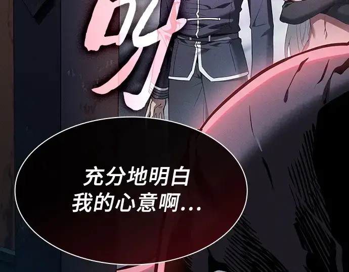 漫画《皇家学院的天才剑豪》第29话第110张图