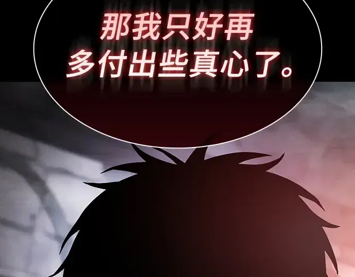 漫画《皇家学院的天才剑豪》第29话第113张图