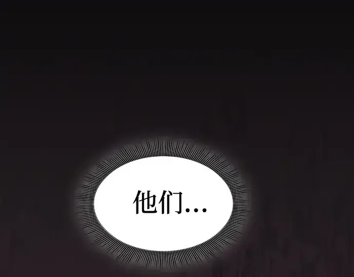 漫画《皇家学院的天才剑豪》第29话第116张图