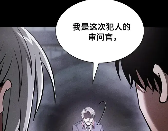 漫画《皇家学院的天才剑豪》第29话第12张图