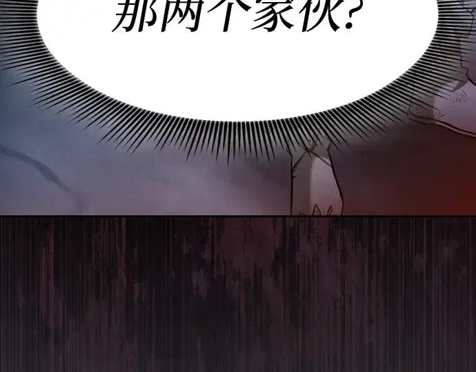 漫画《皇家学院的天才剑豪》第29话第125张图
