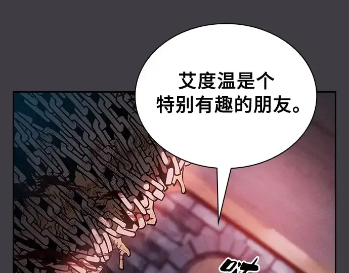 漫画《皇家学院的天才剑豪》第29话第127张图
