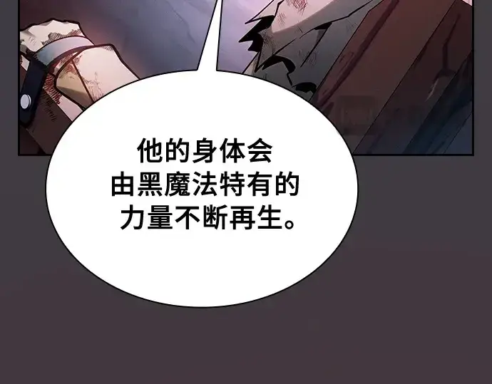 漫画《皇家学院的天才剑豪》第29话第129张图