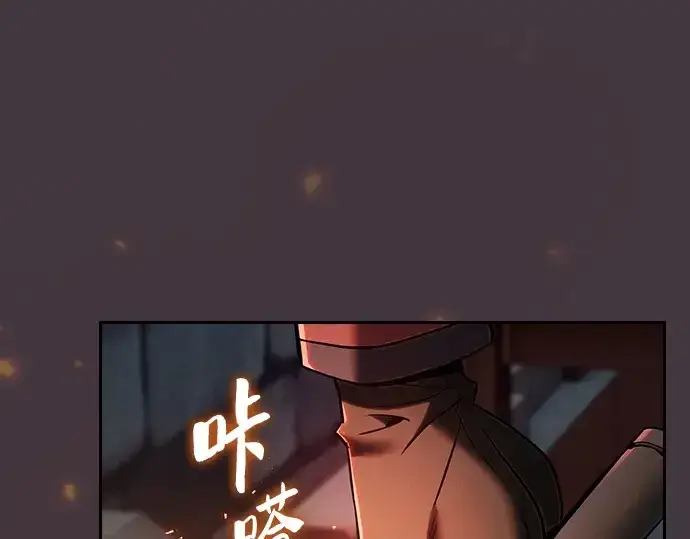 漫画《皇家学院的天才剑豪》第29话第130张图