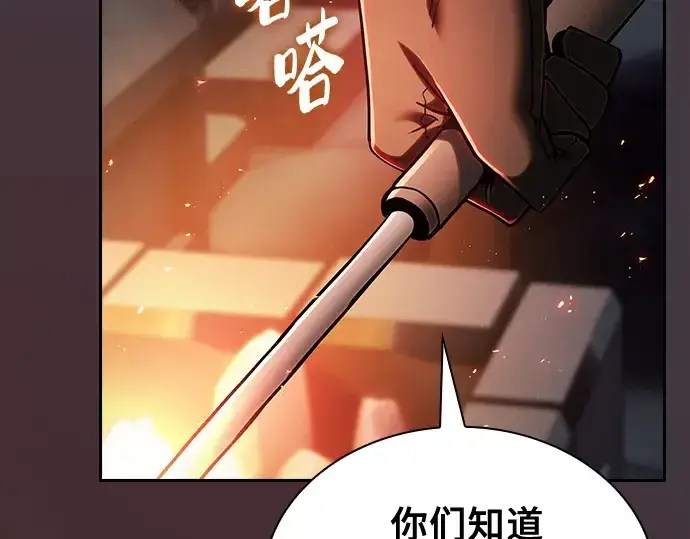漫画《皇家学院的天才剑豪》第29话第131张图