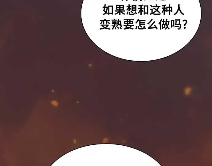 漫画《皇家学院的天才剑豪》第29话第132张图