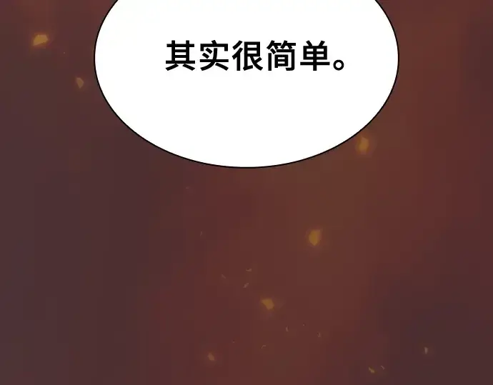 漫画《皇家学院的天才剑豪》第29话第133张图