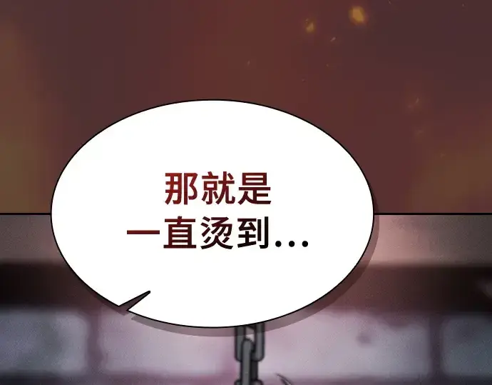 漫画《皇家学院的天才剑豪》第29话第134张图