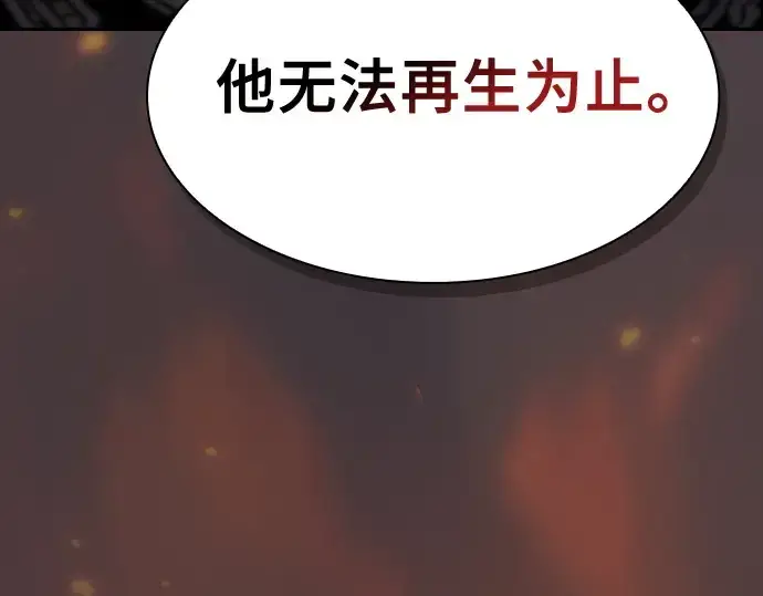 漫画《皇家学院的天才剑豪》第29话第137张图