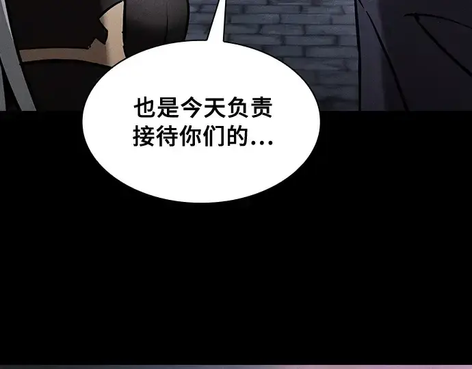 漫画《皇家学院的天才剑豪》第29话第14张图