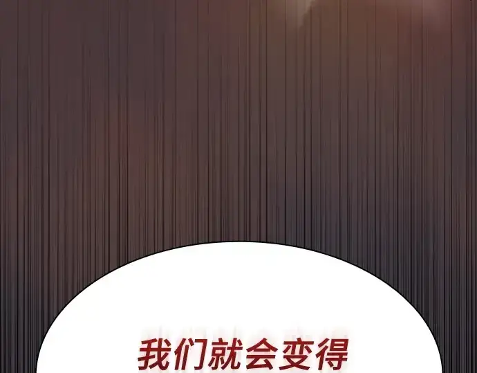 漫画《皇家学院的天才剑豪》第29话第142张图
