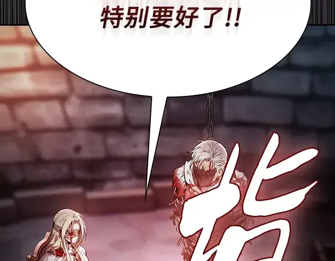 漫画《皇家学院的天才剑豪》第29话第143张图