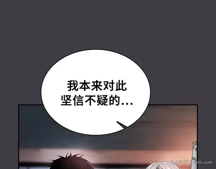 漫画《皇家学院的天才剑豪》第29话第152张图