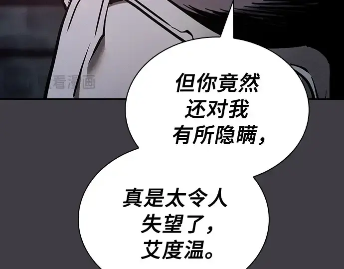漫画《皇家学院的天才剑豪》第29话第156张图