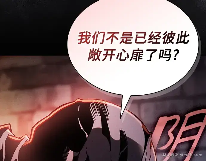 漫画《皇家学院的天才剑豪》第29话第160张图